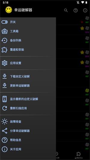 幸运1.6.0