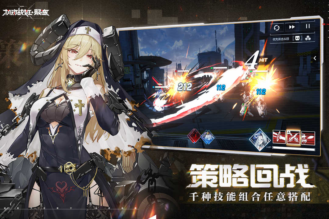 机动战姬聚变v1.0.5