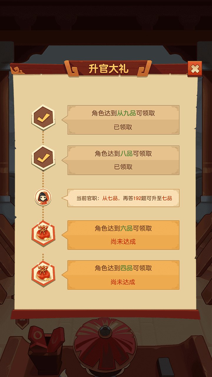 欢乐答题王赚钱版