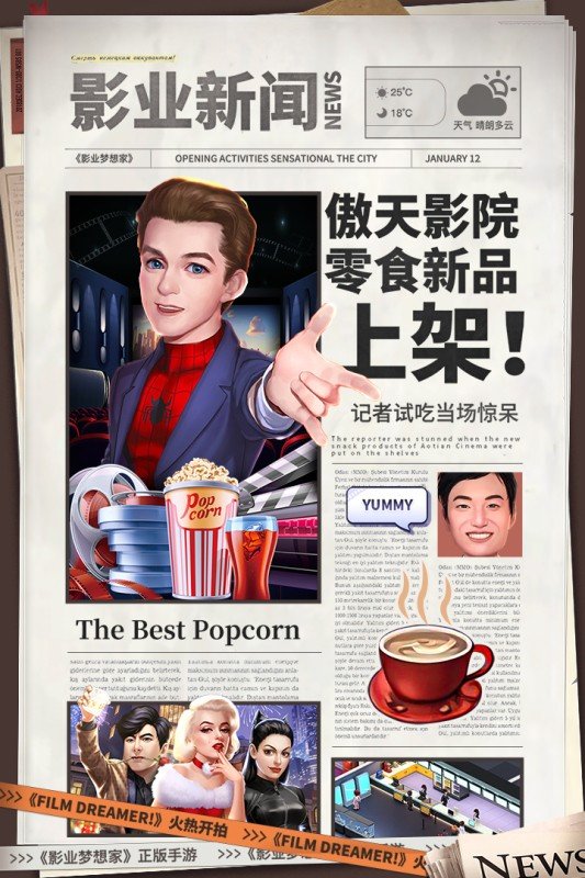 影业梦想家安卓版