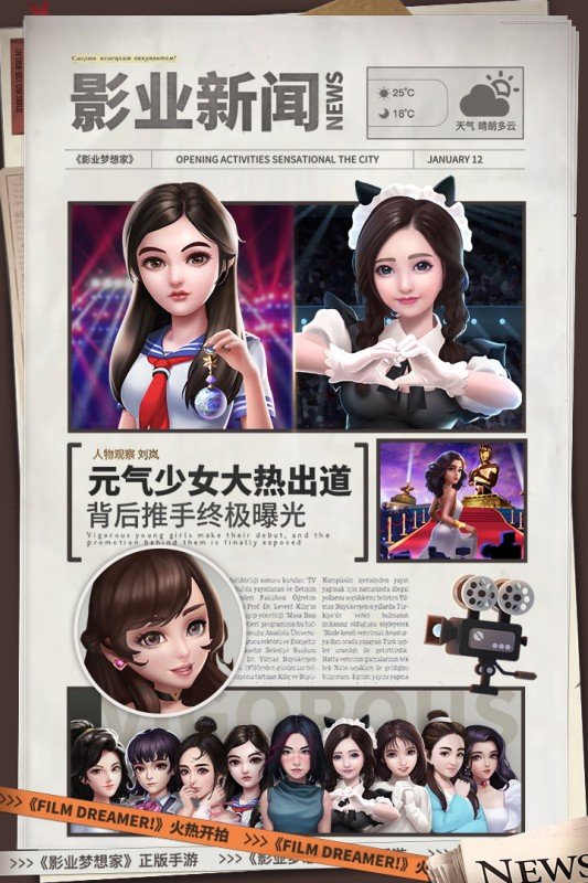 影业梦想家安卓版