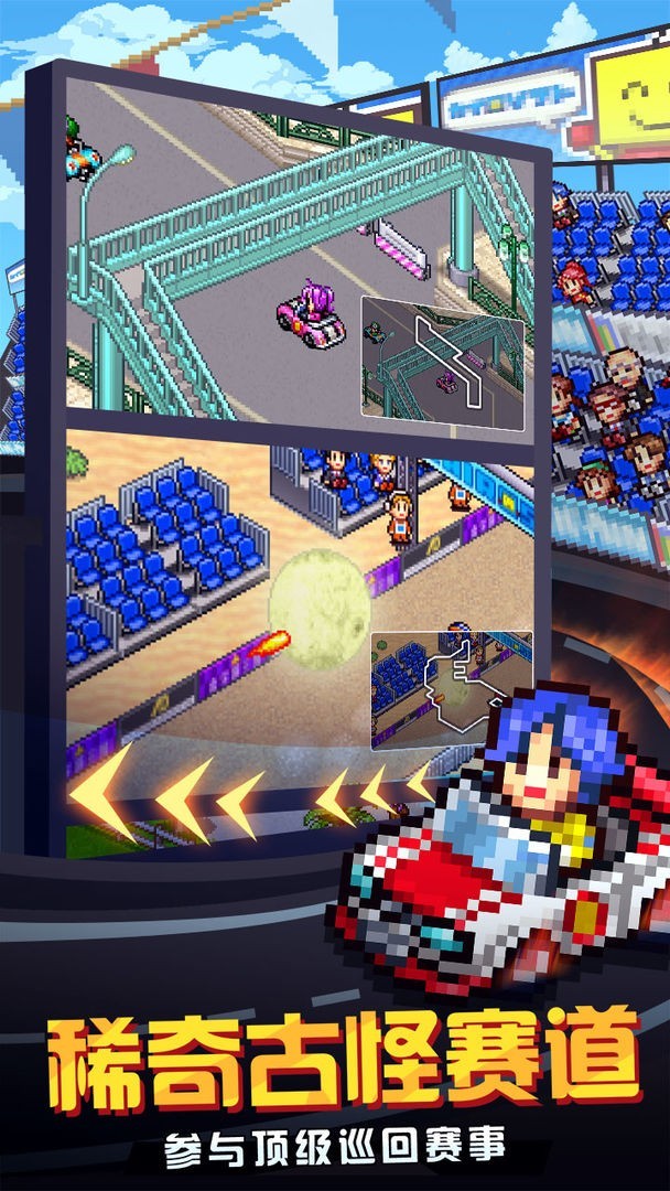 赛车物语2免费版