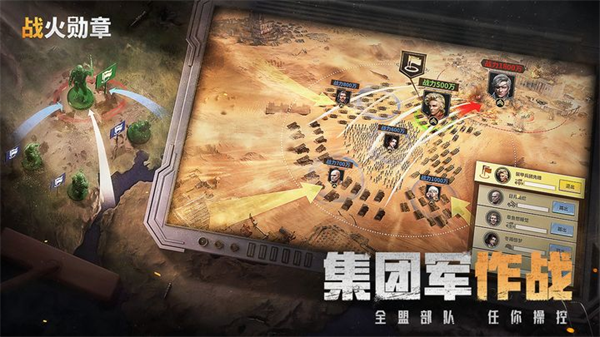 战火勋章官方版正版