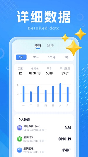 如意计步app手机版