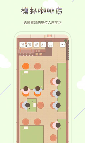 专注咖啡馆安卓版