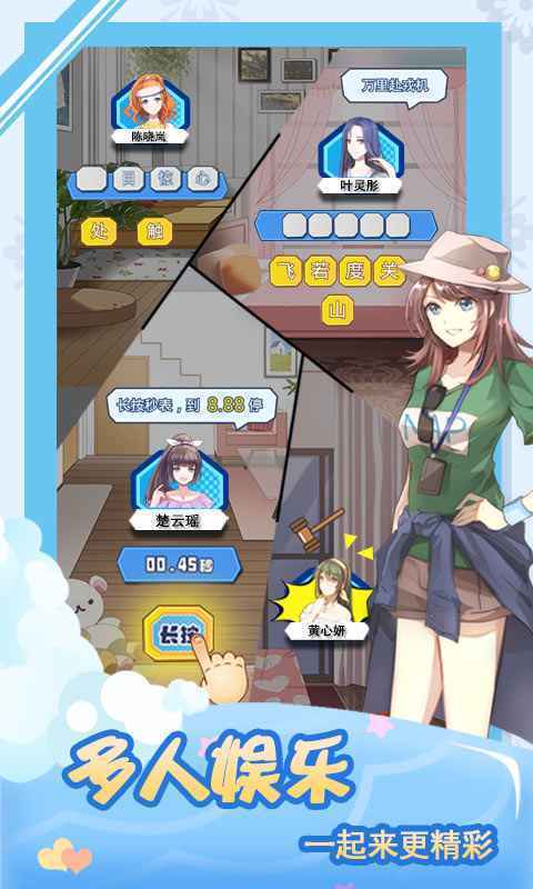 我的合租女友 1.0