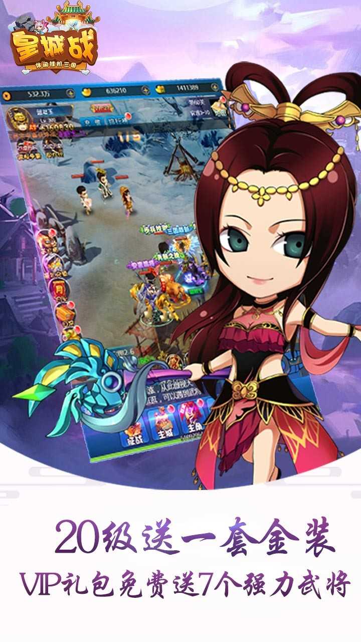 皇城战GM福利版