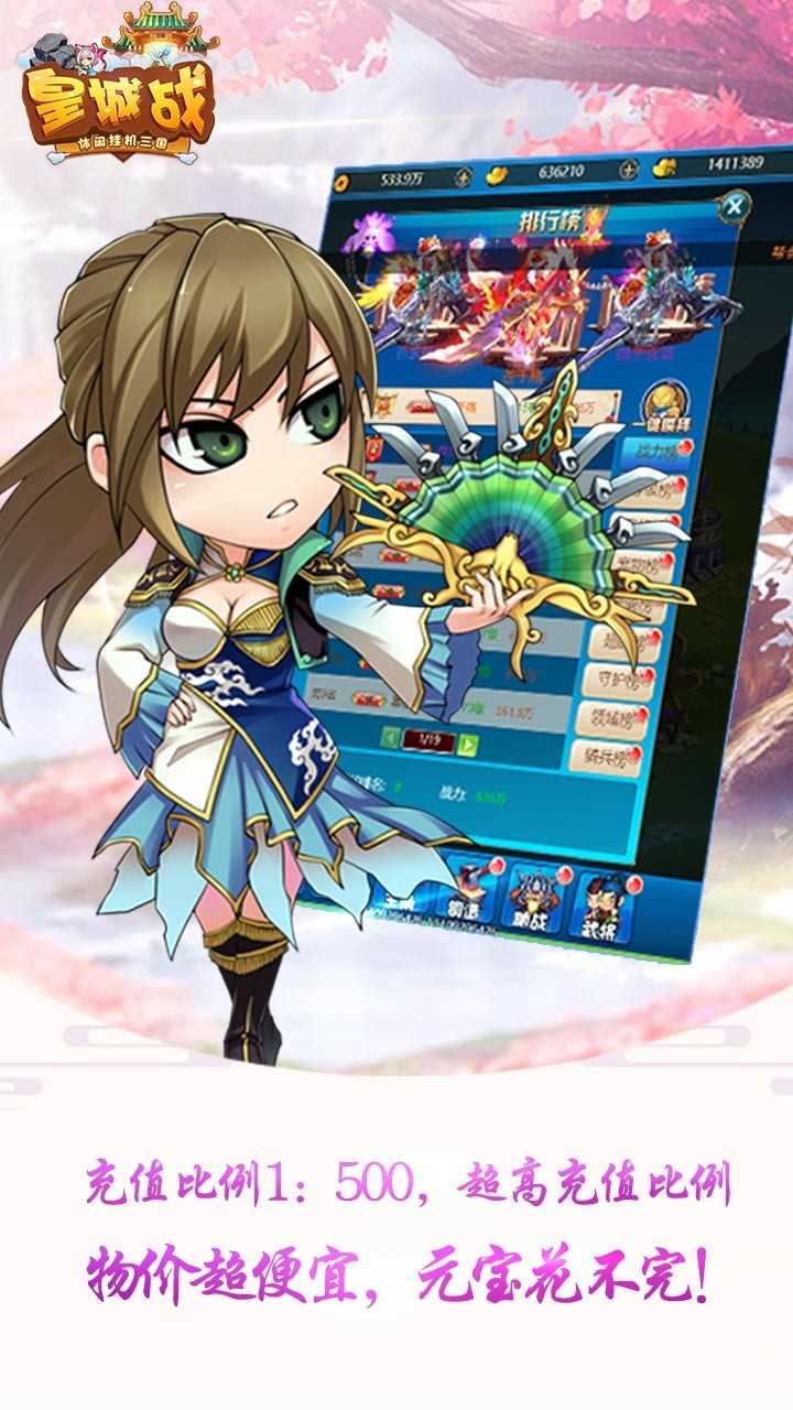 皇城战GM福利版