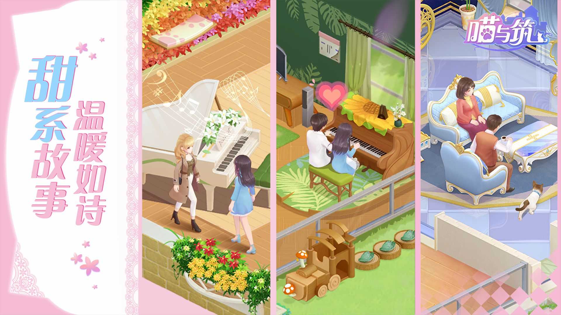 喵与筑无限 1.1.26