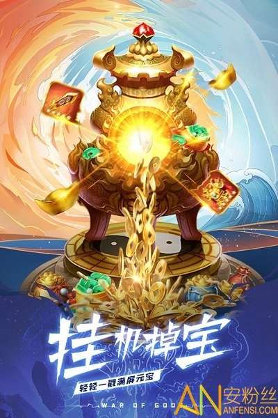 天神大战西游归来 0.3.6