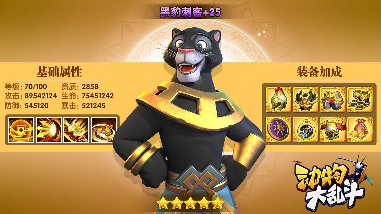 动物大乱斗官方正式版 629