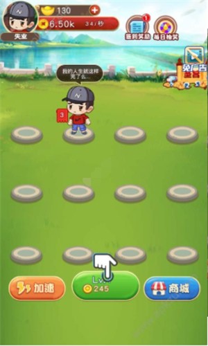 乞丐皇帝 1.00.001