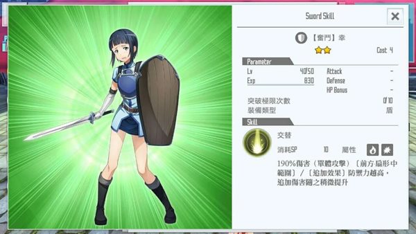 刀剑神域关键斗士官方版