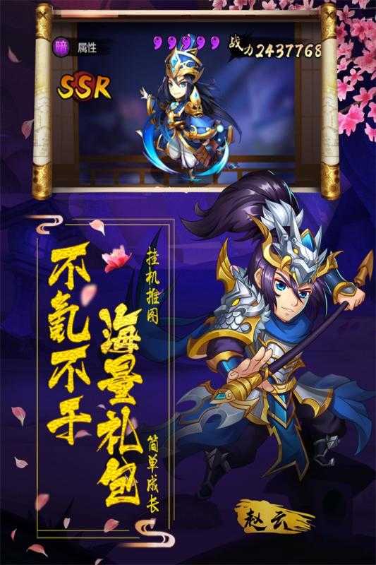 阴阳三国志单机内购版