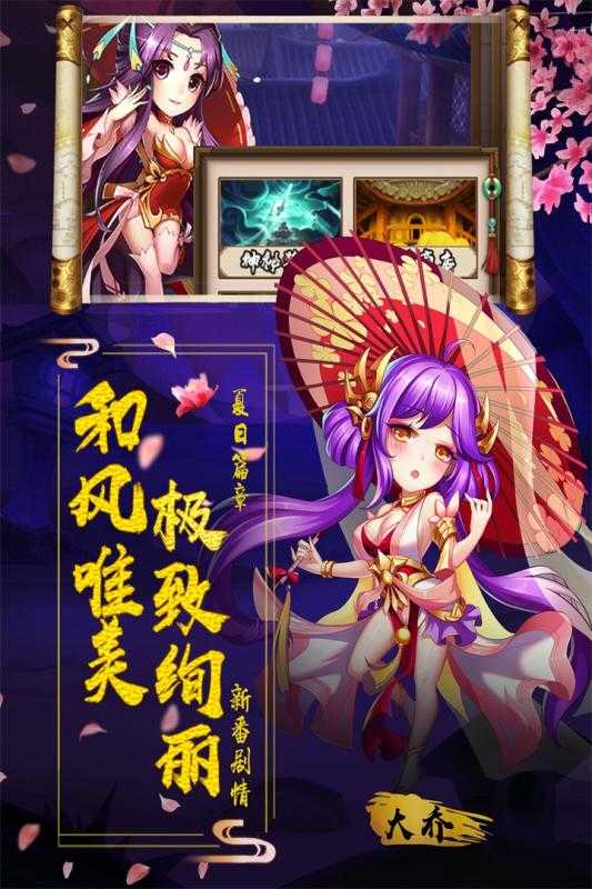 阴阳三国志单机内购版