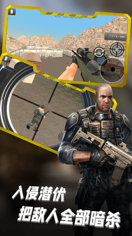 狙击行动游戏 3.3.0.6