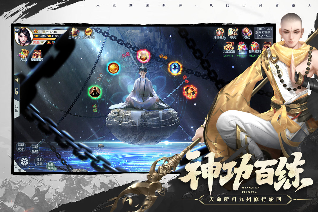 名剑江山官网版