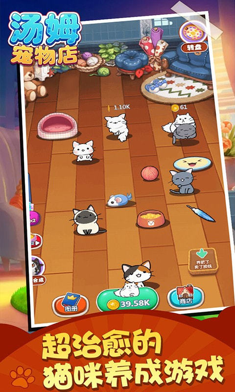 汤姆宠物店手游