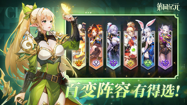 第四纪元(手游官网版)