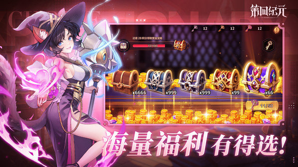 第四纪元(手游官网版)