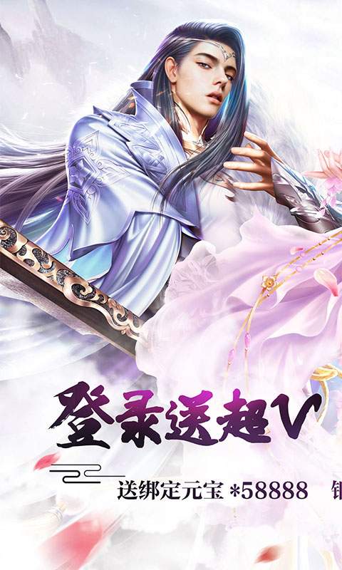 诛仙封神传果盘手机版