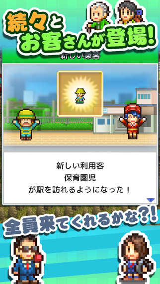 盆景城市铁道修改版1.0.1