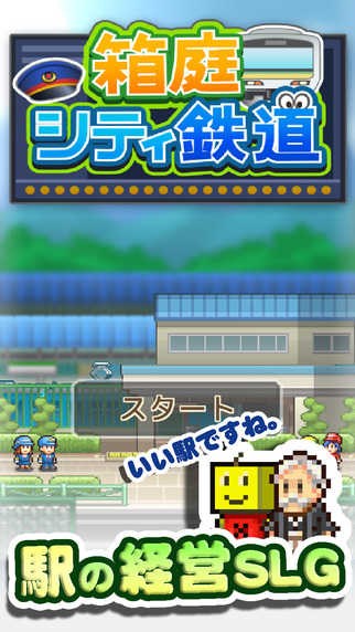 盆景城市铁道修改版1.0.1