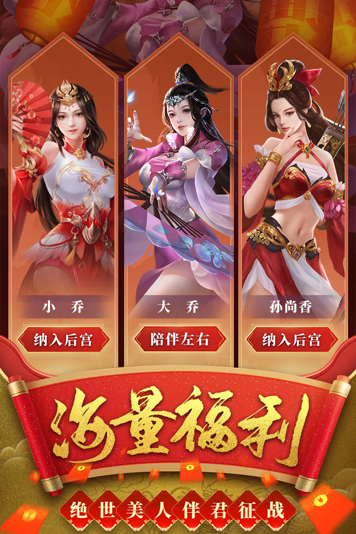 热血群英传无限元宝版