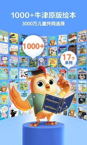 洪恩分级阅读v1.0.0