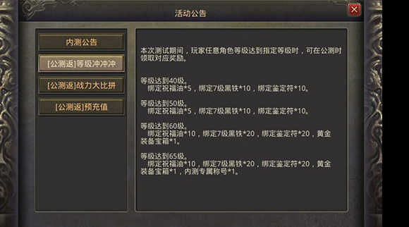 传奇冰雪服官网版