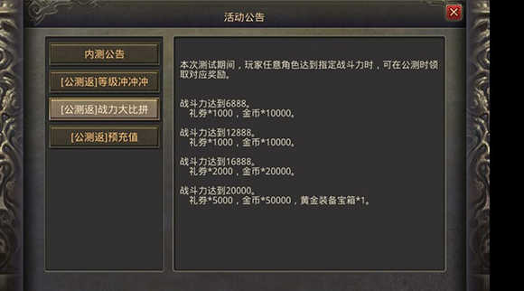 传奇冰雪服官网版