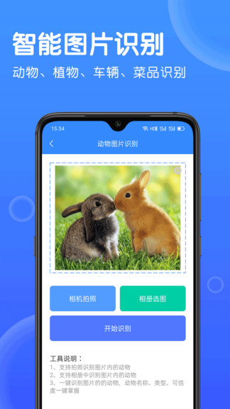图片转文字扫描王手机版