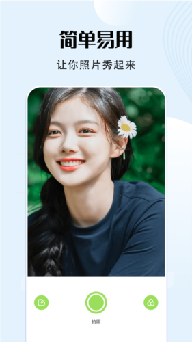 福云秀映相机app