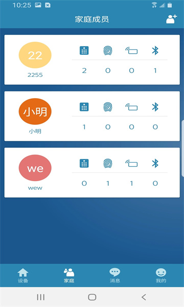 飞利浦智能锁软件