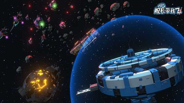 舰长带我飞v1.3.1