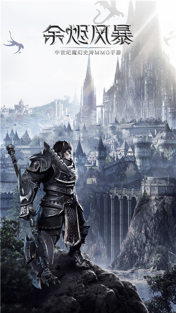 余烬风暴测试版v1.0.0