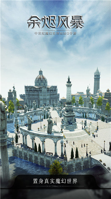 余烬风暴测试版v1.0.0