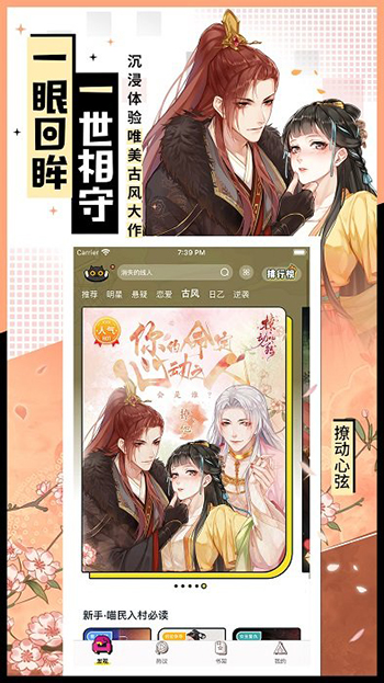 腾讯一零零一小说app官方版