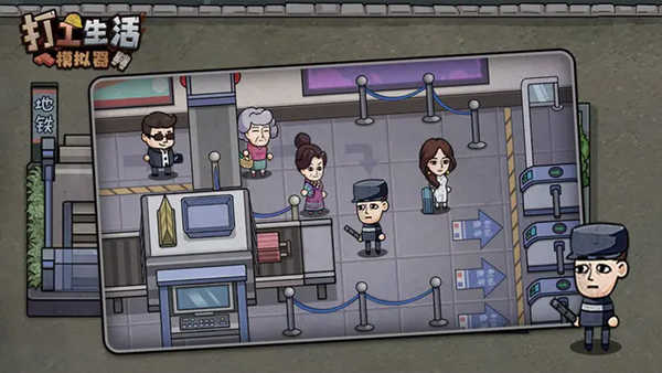 打工生活模拟器正式版