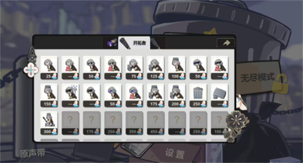 垃圾桶军团游戏