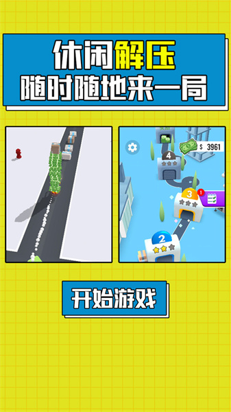 最强快递员安卓版