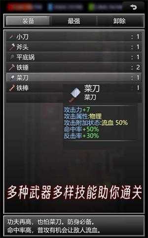 生存之志安卓版