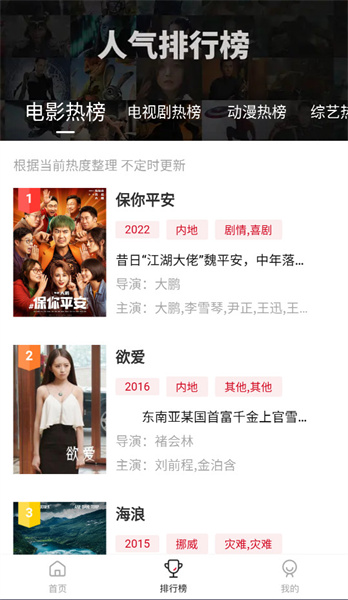 柠檬追剧达人官方app