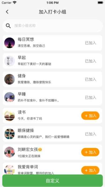 搭着学app