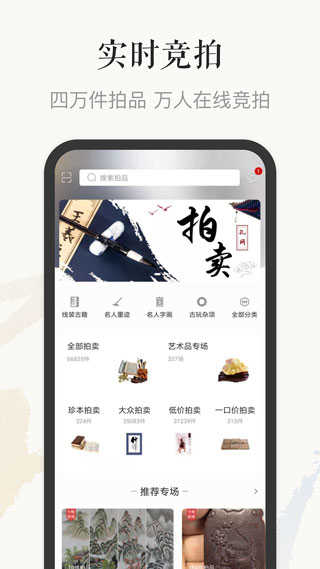 孔夫子旧书网5.6.0