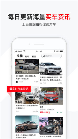 有车以后APP