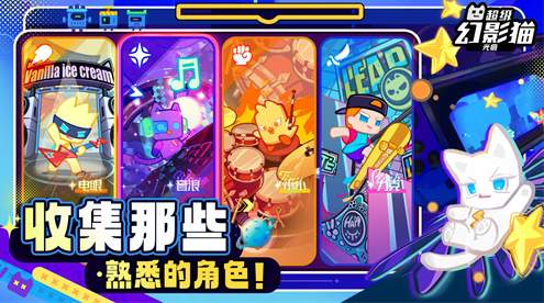 超级幻影猫小岛