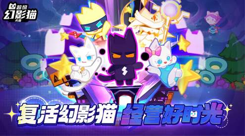 超级幻影猫小岛