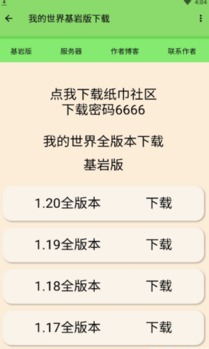 纸张社区软件app