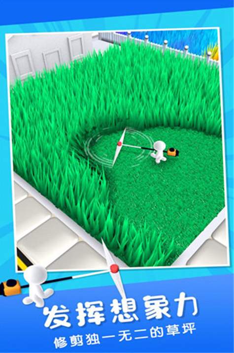 除草大师免费版